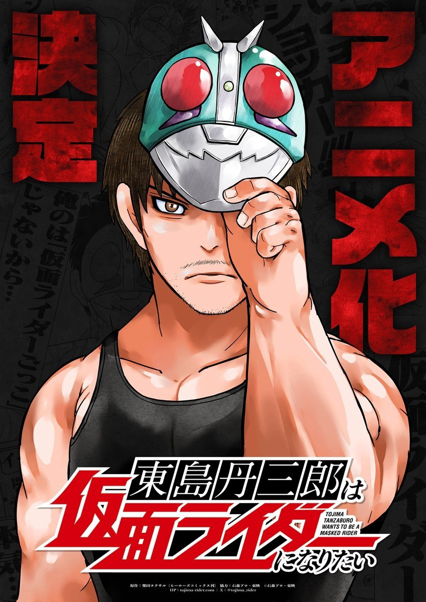 Xem Phim Tojima Muốn Trở Thành Kamen Rider Vietsub HD Online - Rophim