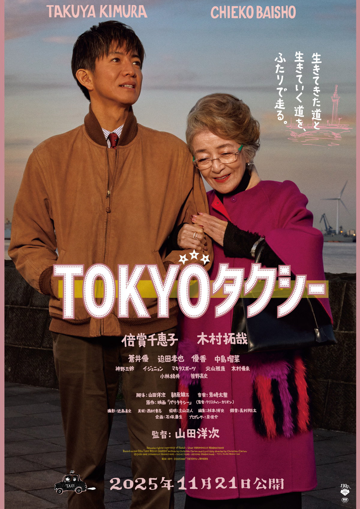 Xem Phim Tokyo Taxi Vietsub HD Online - Rophim