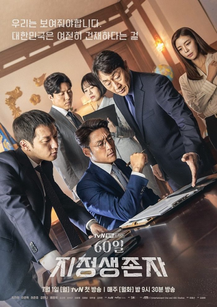 Xem Phim Tổng Thống 60 Ngày Vietsub HD Online - Rophim