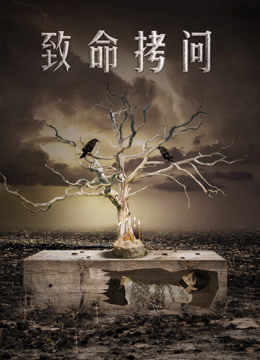 Xem Phim Tra tấn chí mạng Vietsub HD Online - Rophim