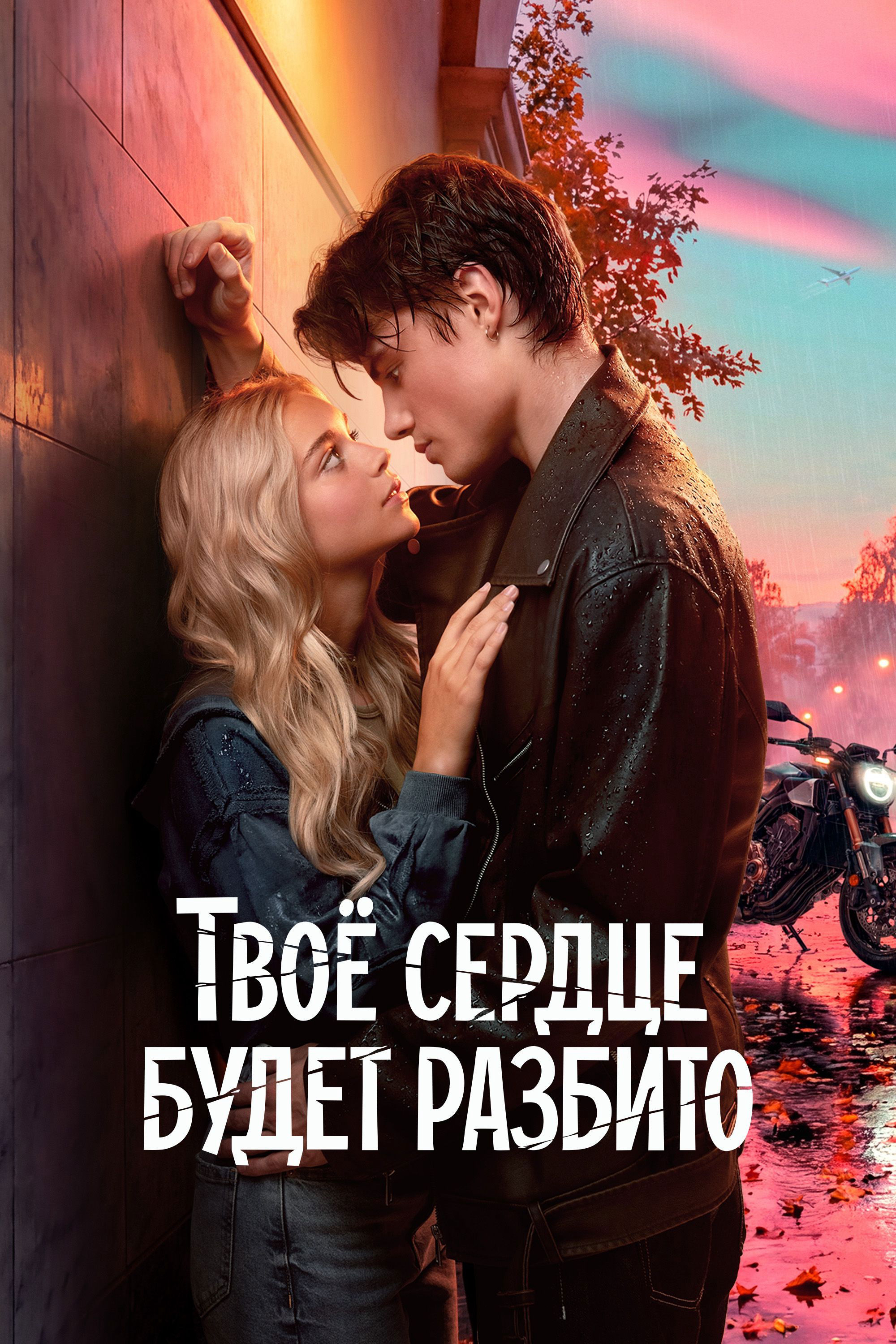 Xem Phim Trái tim bạn sẽ tan vỡ Vietsub HD Online - Rophim