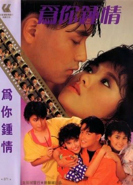 Xem Phim Trái tim chỉ dành cho bạn Vietsub HD Online - Rophim