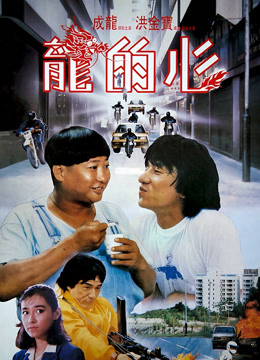 Xem Phim Trái tim của rồng Vietsub HD Online - Rophim