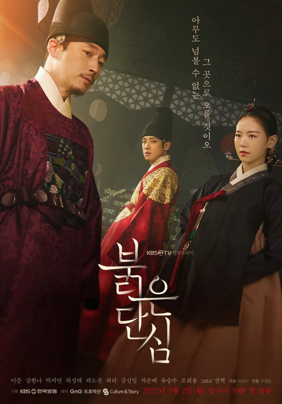 Xem Phim Trái Tim Đẫm Máu Vietsub HD Online - Rophim