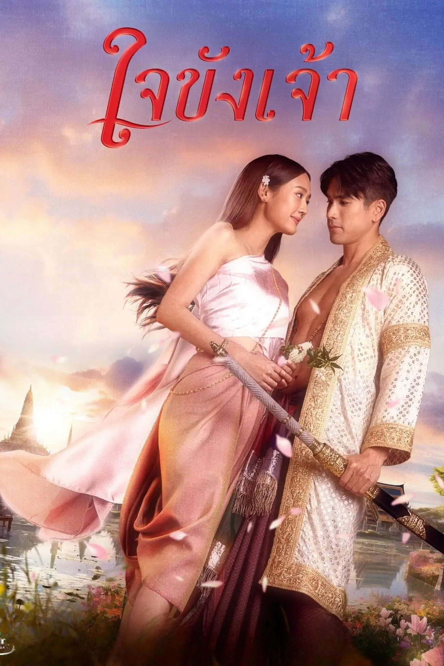 Xem Phim Trái Tim Giam Cầm Vietsub HD Online - Rophim
