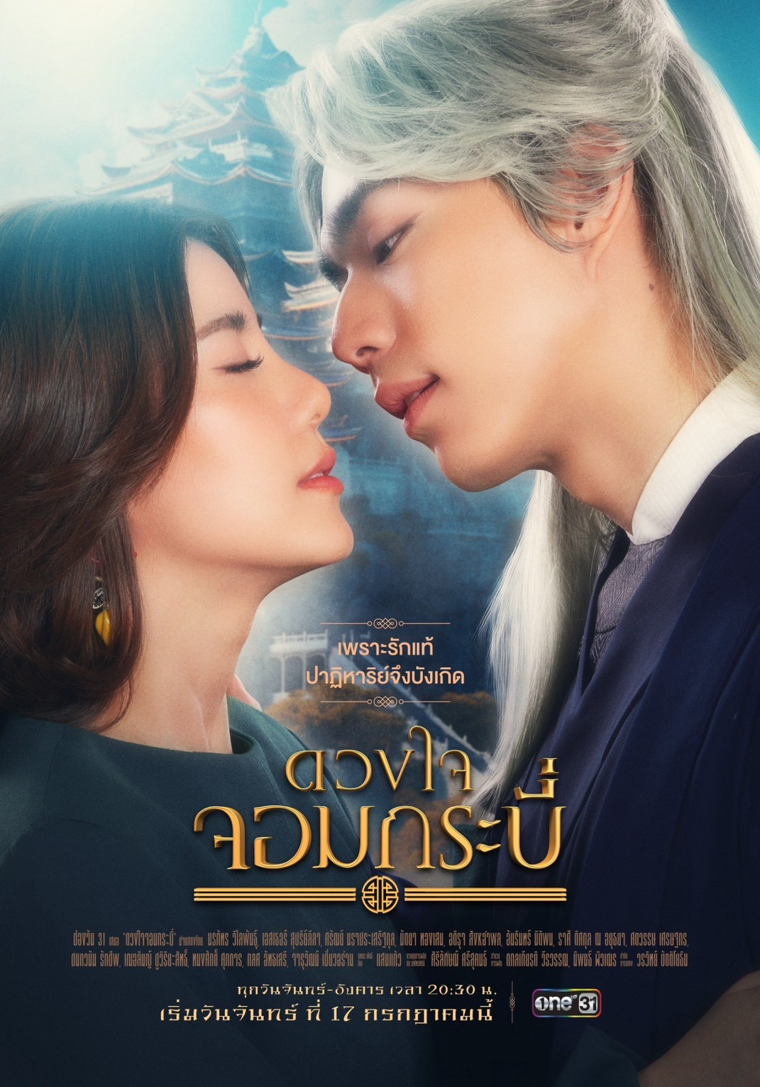 Xem Phim Trái Tim Kiếm Sĩ Vietsub HD Online - Rophim