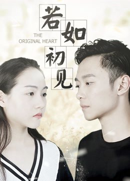 Xem Phim Trái tim nguyên thủy Vietsub HD Online - Rophim