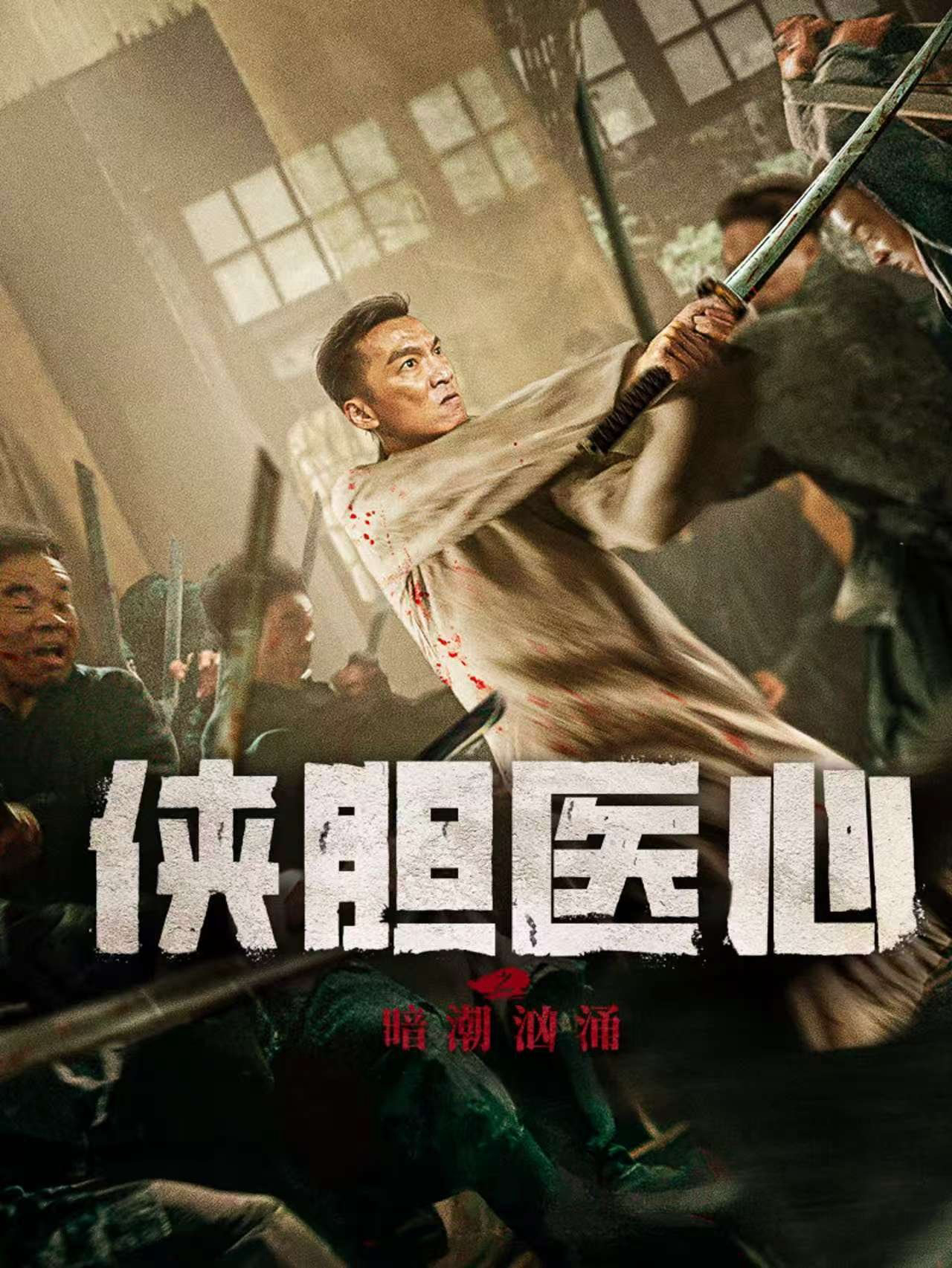 Xem Phim Trái Tim Y Đức: Lòng Can Đảm Vietsub HD Online - Rophim