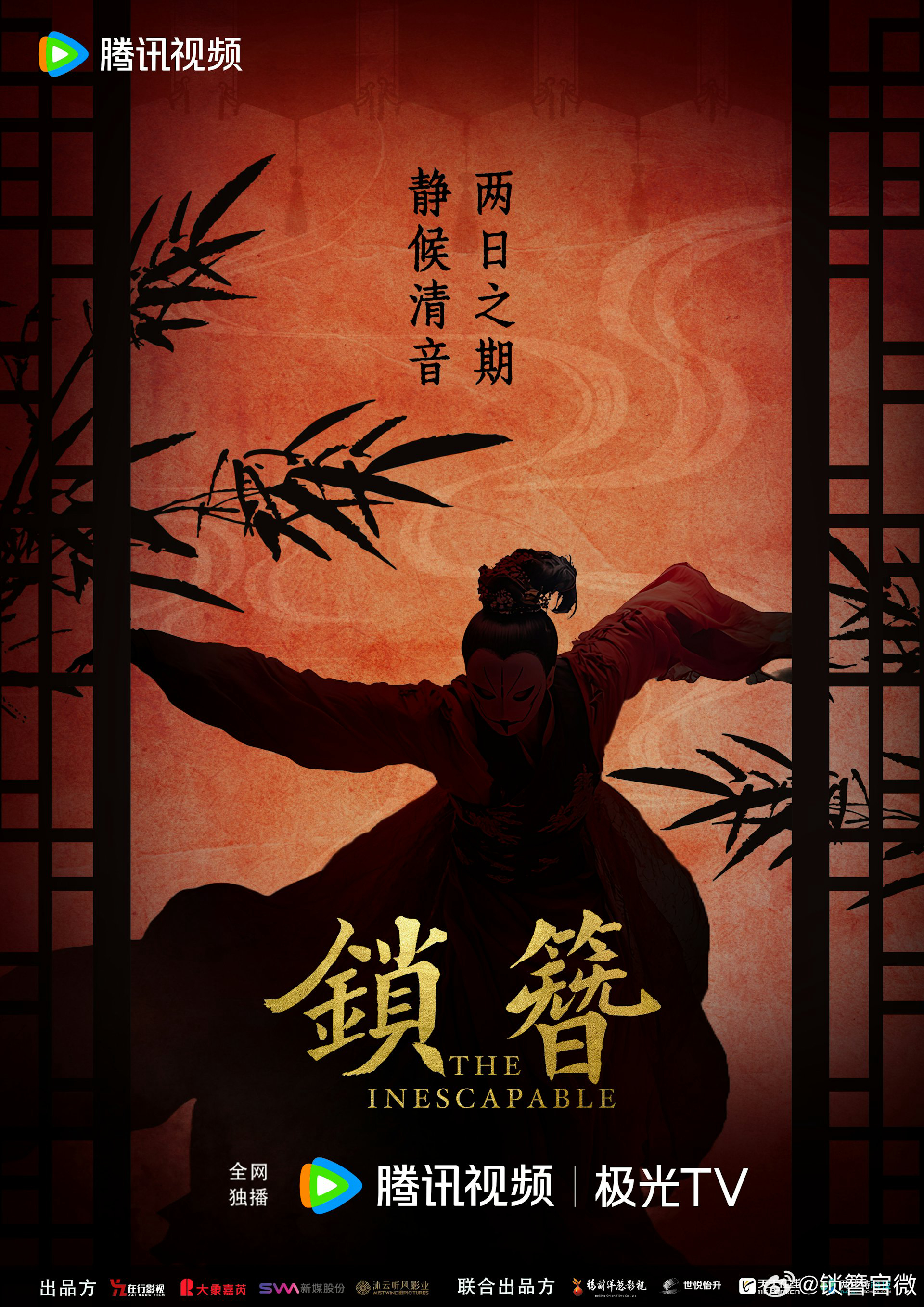 Xem Phim Trâm Khoá Tình Vietsub HD Online - Rophim