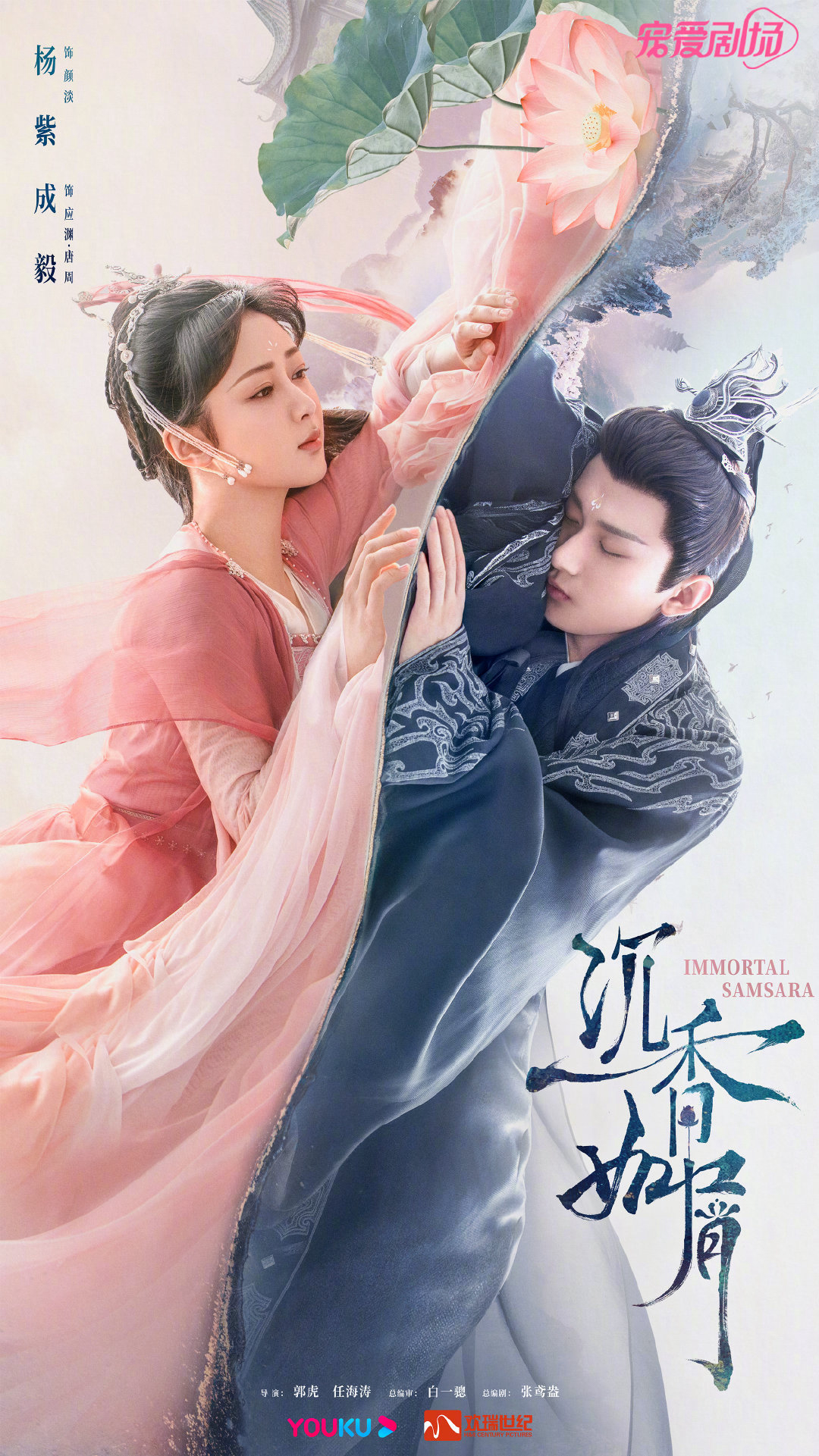 Xem Phim Trầm Vụn Hương Phai Vietsub HD Online - Rophim