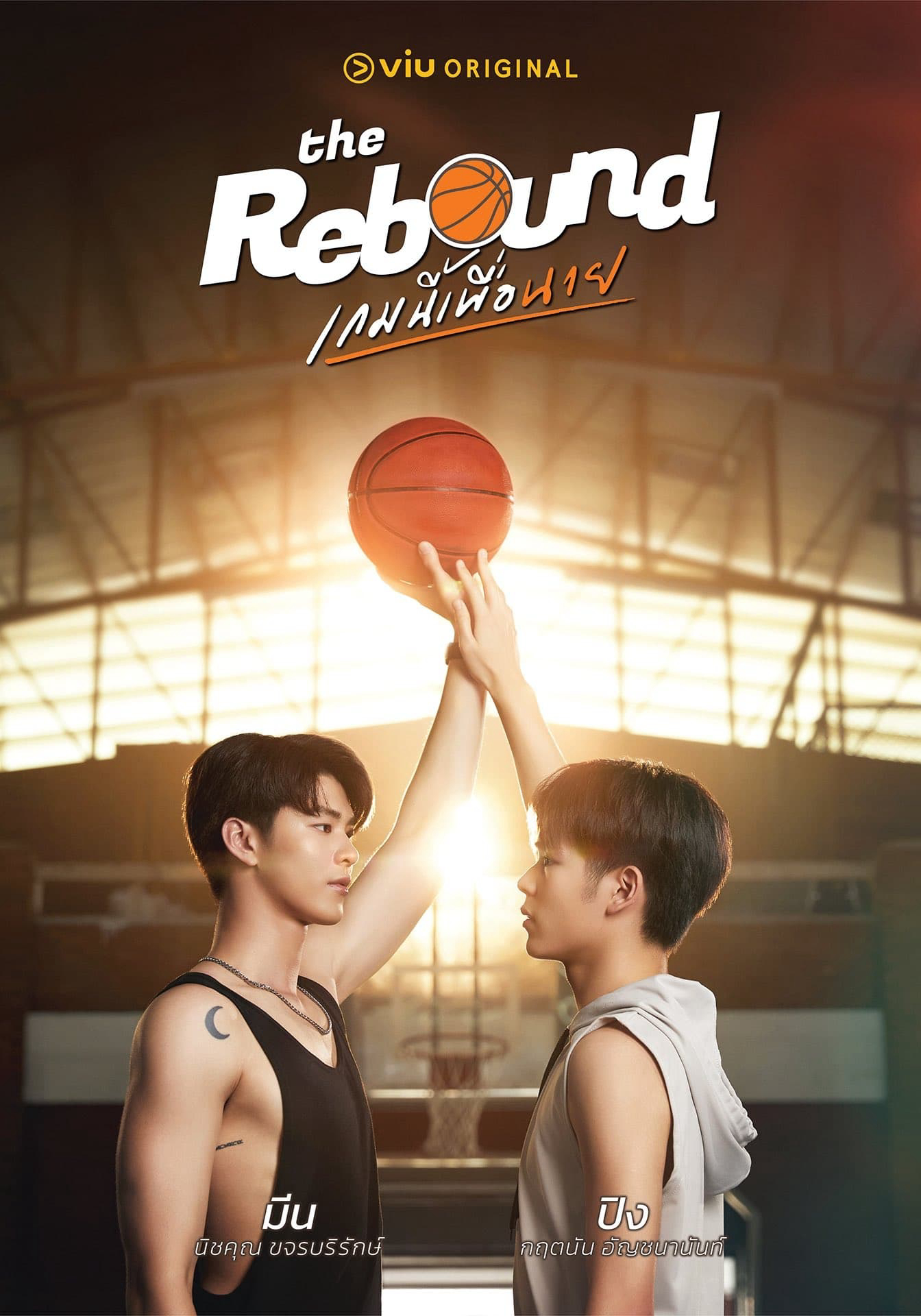 Xem Phim Trận bóng này cho anh Vietsub HD Online - Rophim