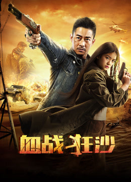 Xem Phim Trận chiến đẫm máu Vietsub HD Online - Rophim