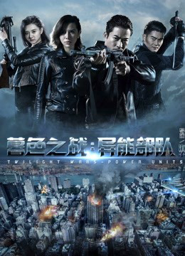 Xem Phim Trận chiến hoàng hôn: Siêu năng bộ đội Vietsub HD Online - Rophim