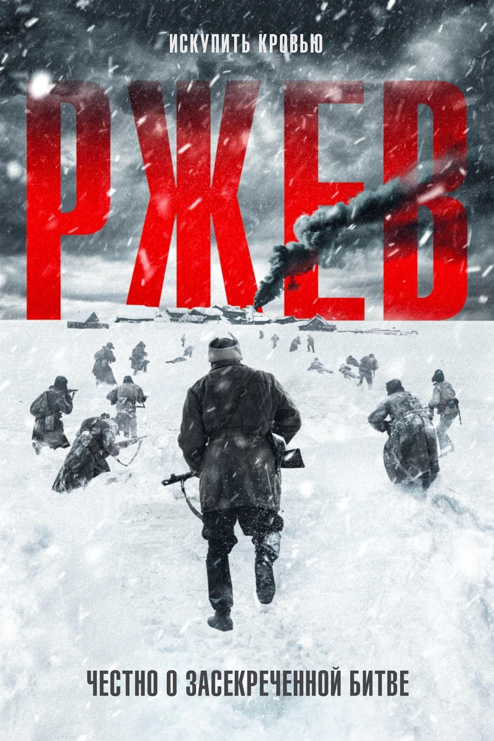 Xem Phim Trận Chiến Rzhev Vietsub HD Online - Rophim