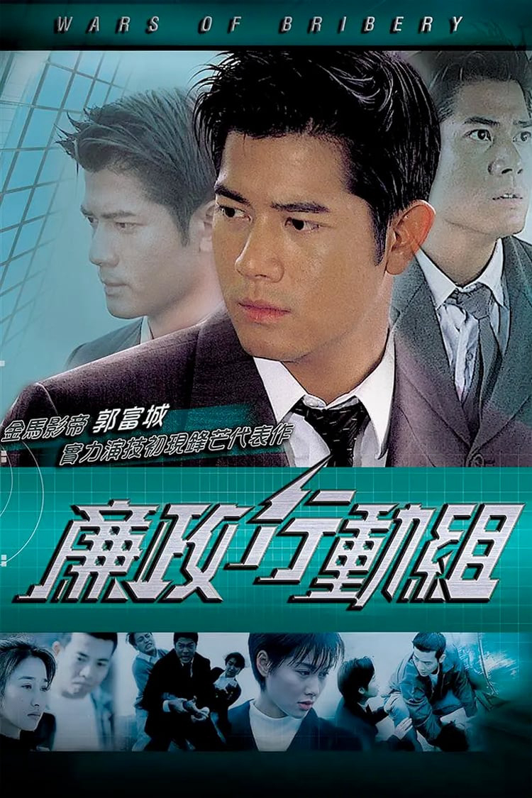 Xem Phim Trận Chiến Tham Ô Vietsub HD Online - Rophim