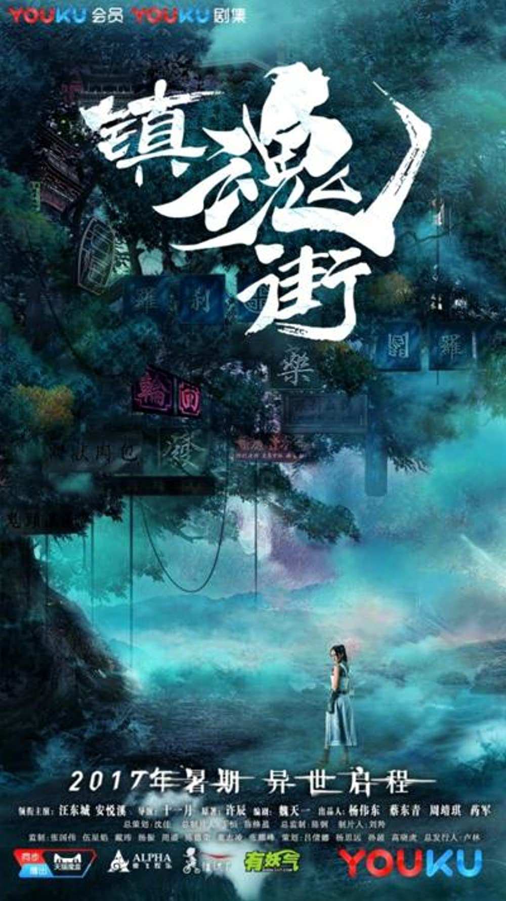 Xem Phim Trấn Hồn Nhai Vietsub HD Online - Rophim