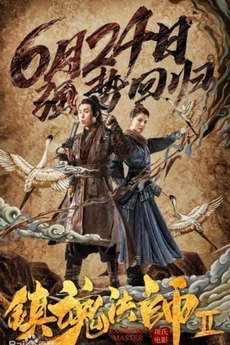 Xem Phim Trấn Hồn Pháp Sư 2 | Thảm Hoạ Sinh Tử, Cương Thi Đổ Bộ! Vietsub HD Online - Rophim