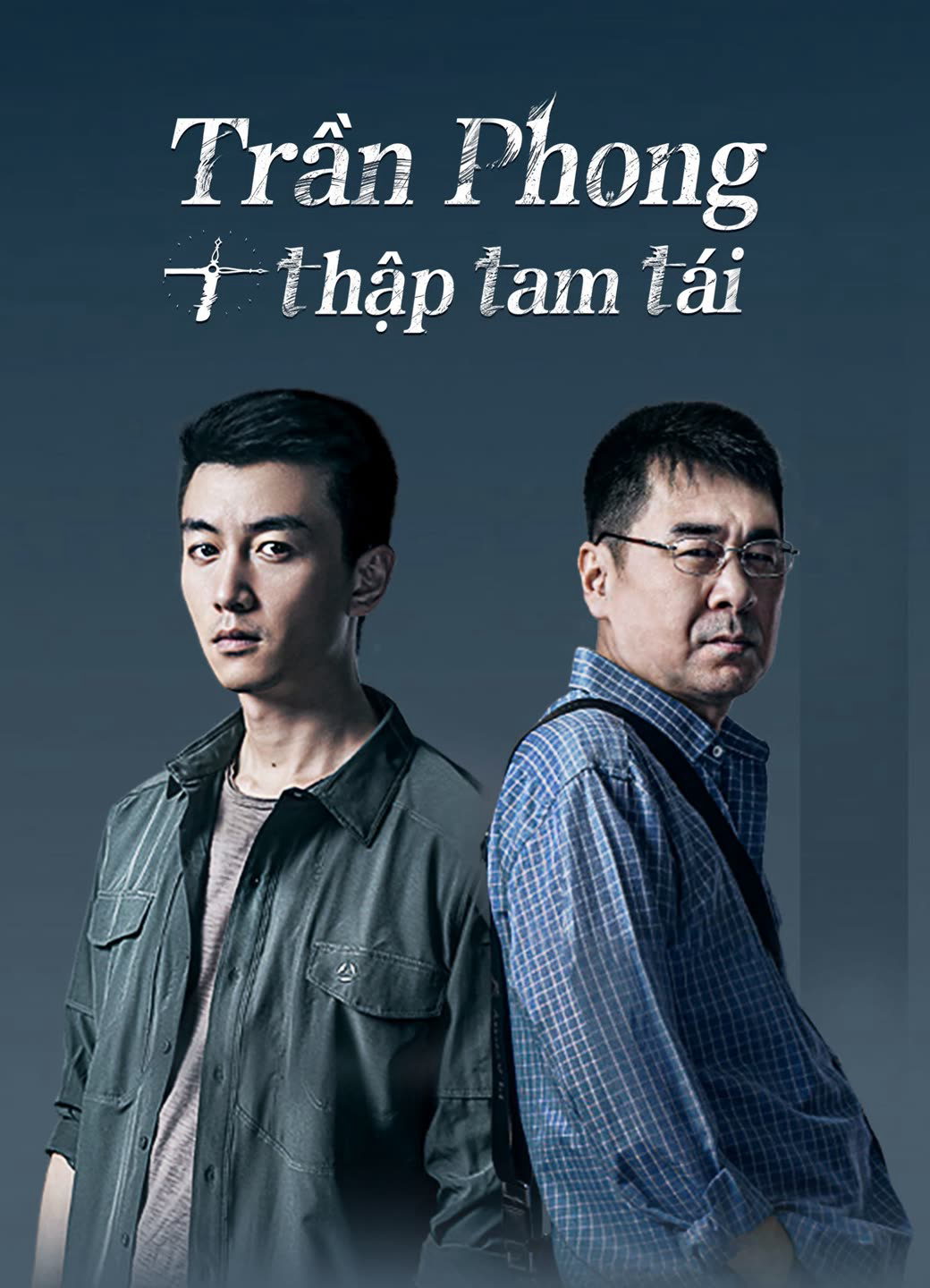 Xem Phim Trần Phong Thập Tam Tái Vietsub HD Online - Rophim