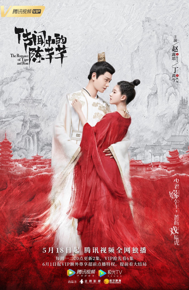 Xem Phim Trần Thiên Thiên Trong Lời Đồn Vietsub HD Online - Rophim