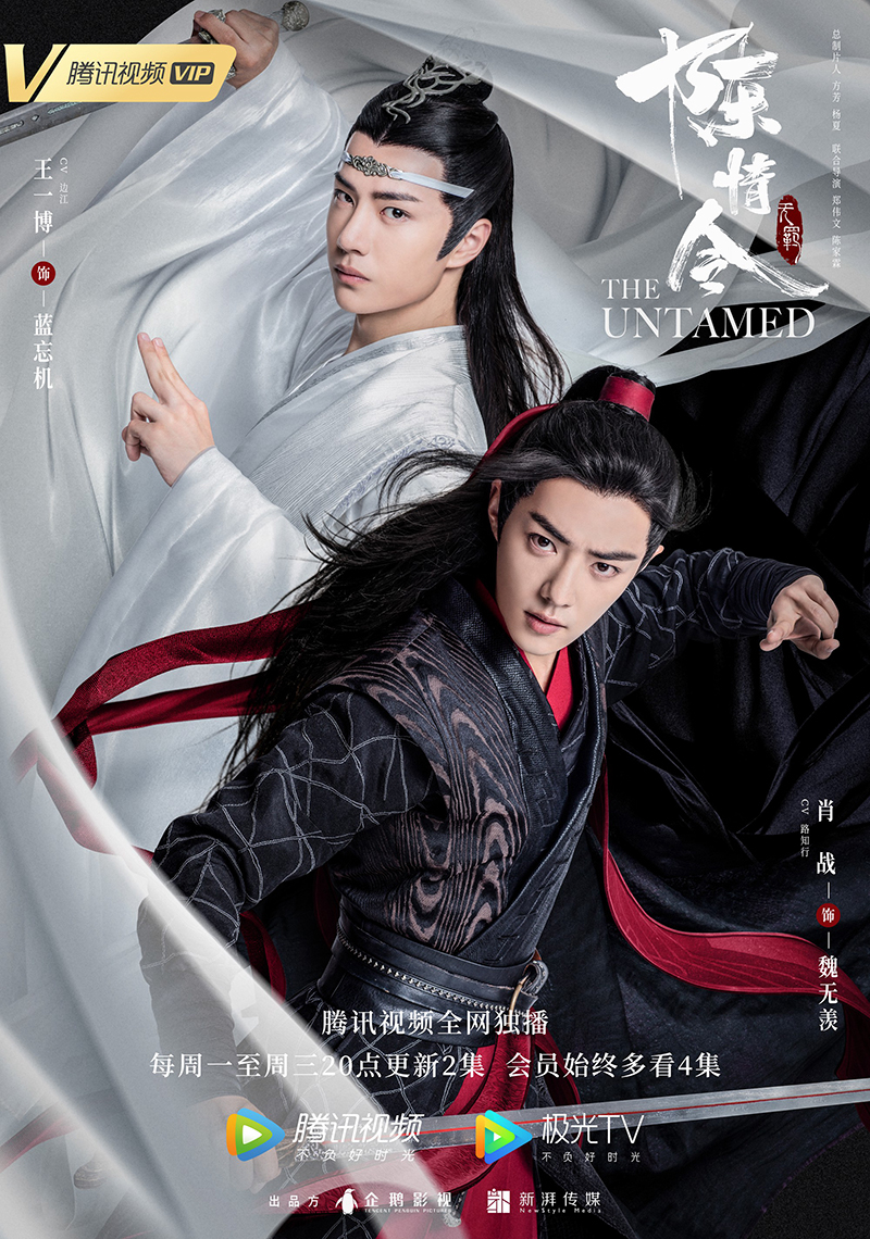 Xem Phim Trần Tình Lệnh Vietsub HD Online - Rophim