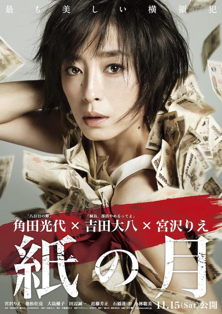 Xem Phim Trăng Mờ Vietsub HD Online - Rophim