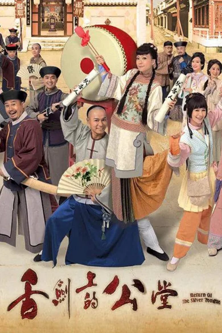 Xem Phim Trạng Sư Đại Náo Công Đường Vietsub HD Online - Rophim