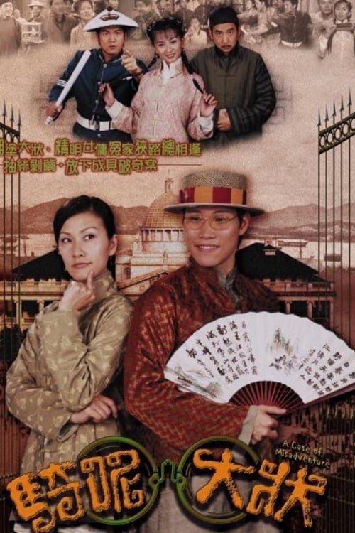 Xem Phim Trạng Sư Hồ Đồ Vietsub HD Online - Rophim