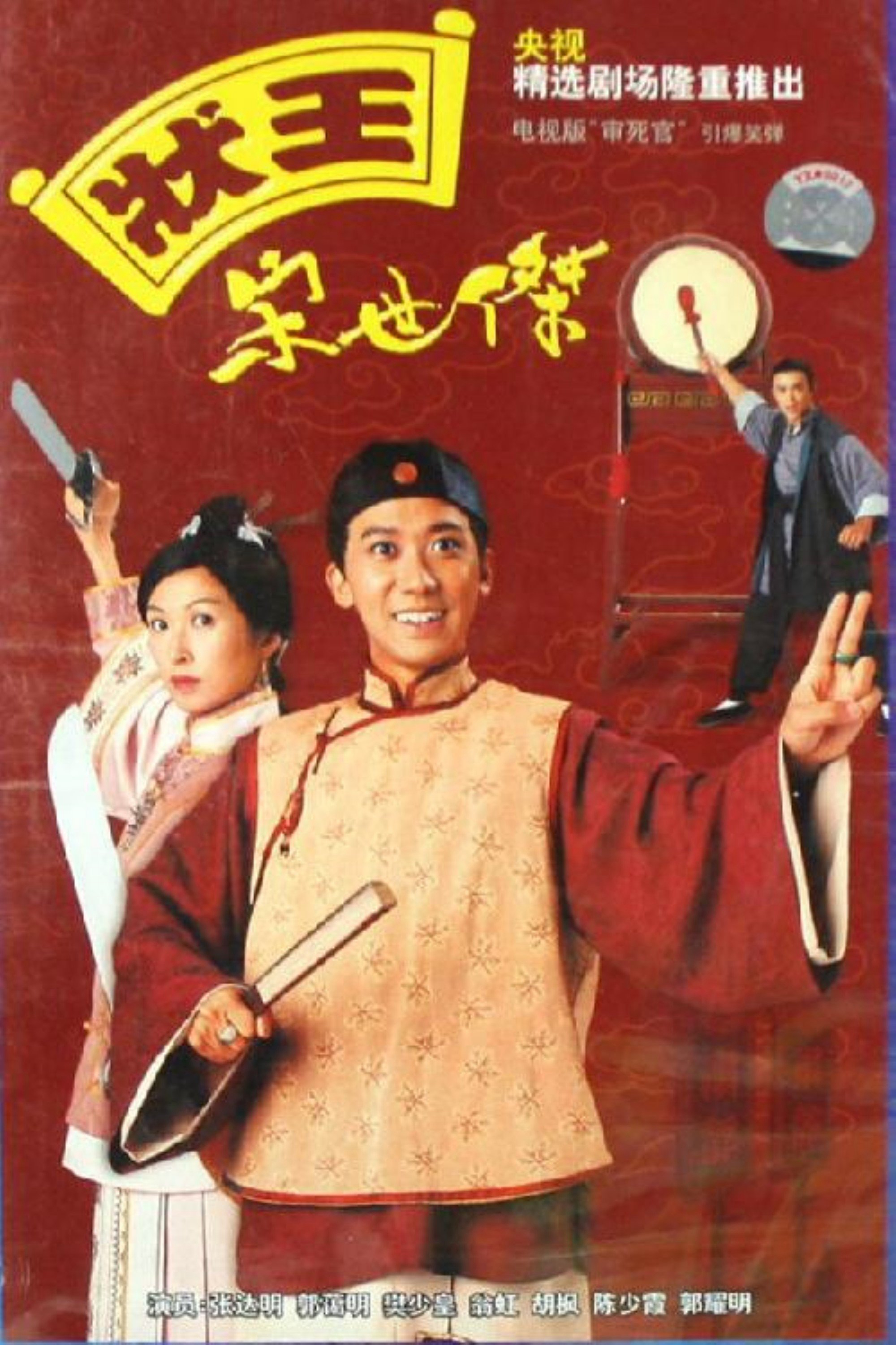 Xem Phim Trạng Sư Tống Thế Kiệt 1 Vietsub HD Online - Rophim
