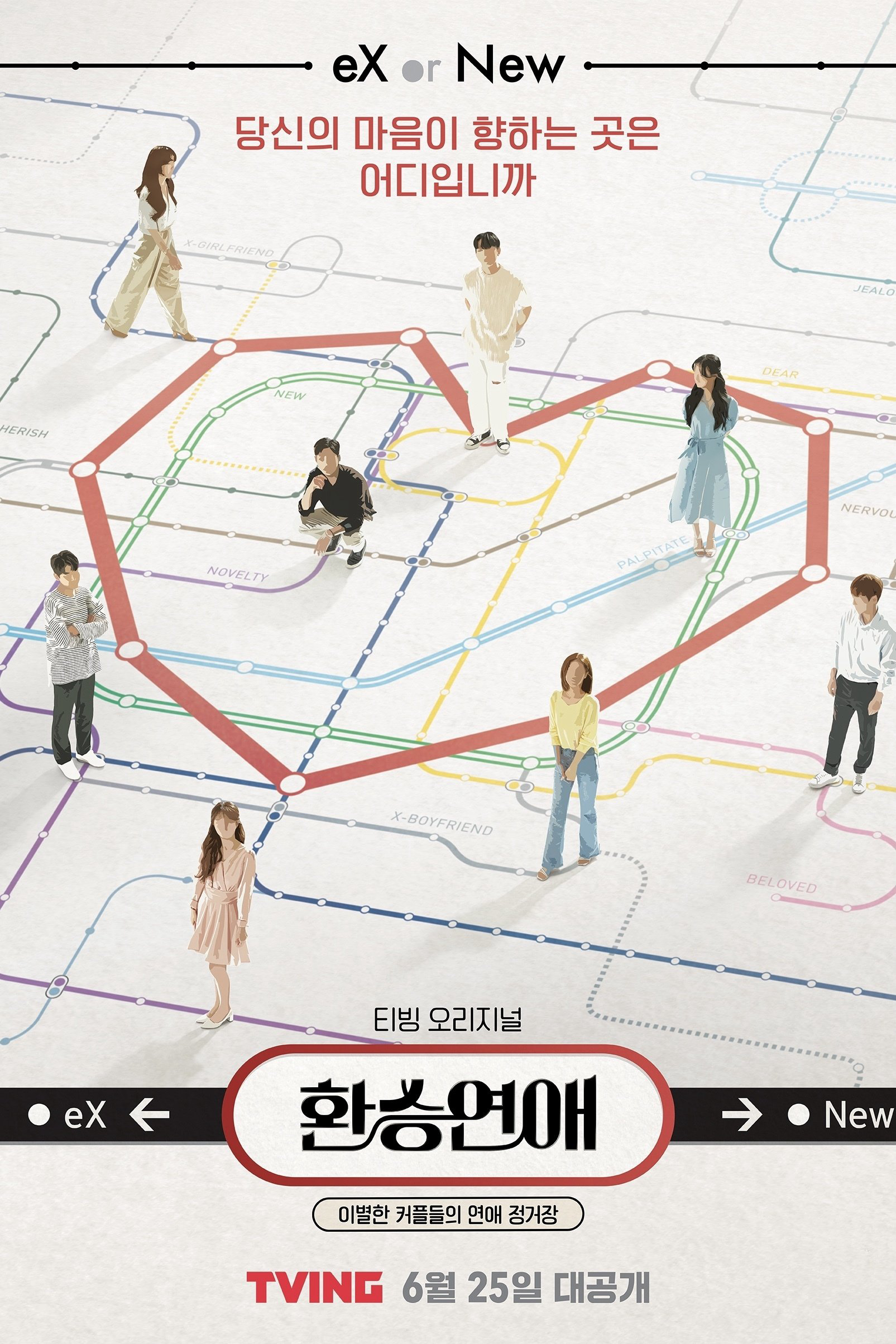 Xem Phim Transit Love (Phần 1) Vietsub HD Online - Rophim