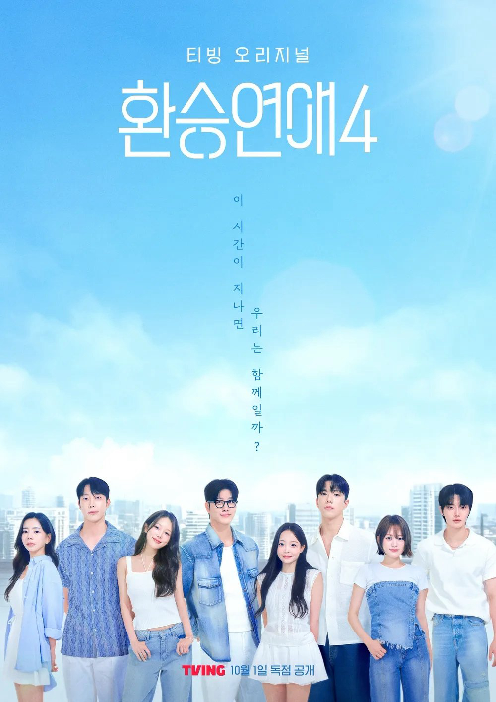 Xem Phim Transit Love (Phần 4) Vietsub HD Online - Rophim