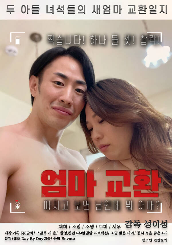 Xem Phim Trao Đổi Mẹ Vietsub HD Online - Rophim
