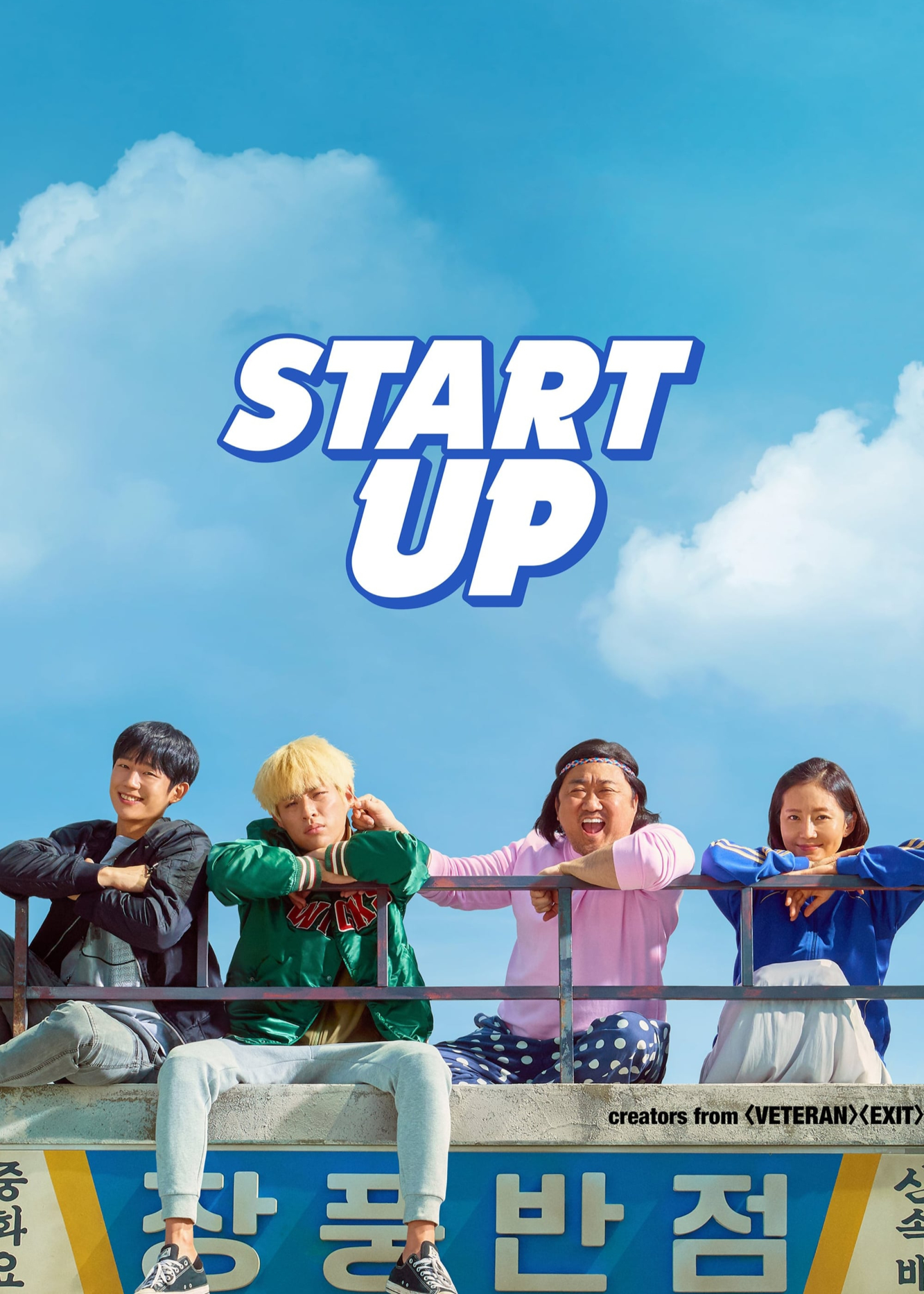 Xem Phim Trẻ Trâu Khởi Nghiệp Vietsub HD Online - Rophim
