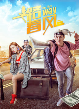 Xem Phim Trên đường Vietsub HD Online - Rophim
