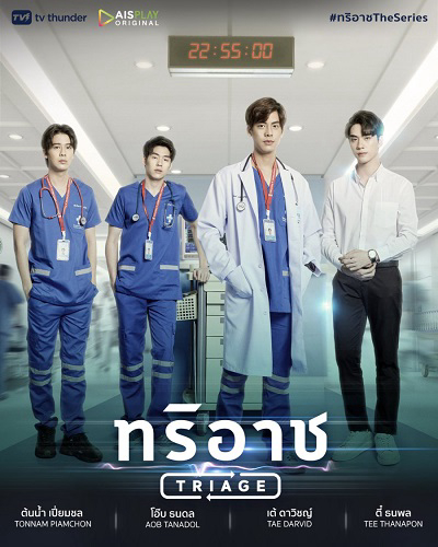 Xem Phim Triage Vietsub HD Online - Rophim