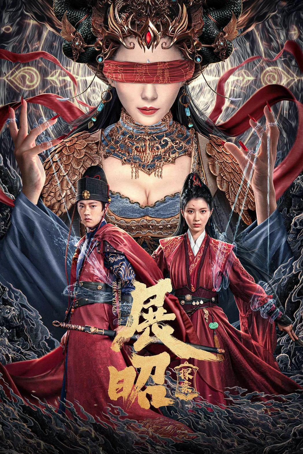 Xem Phim Triển Chiêu Thám Án Vietsub HD Online - Rophim