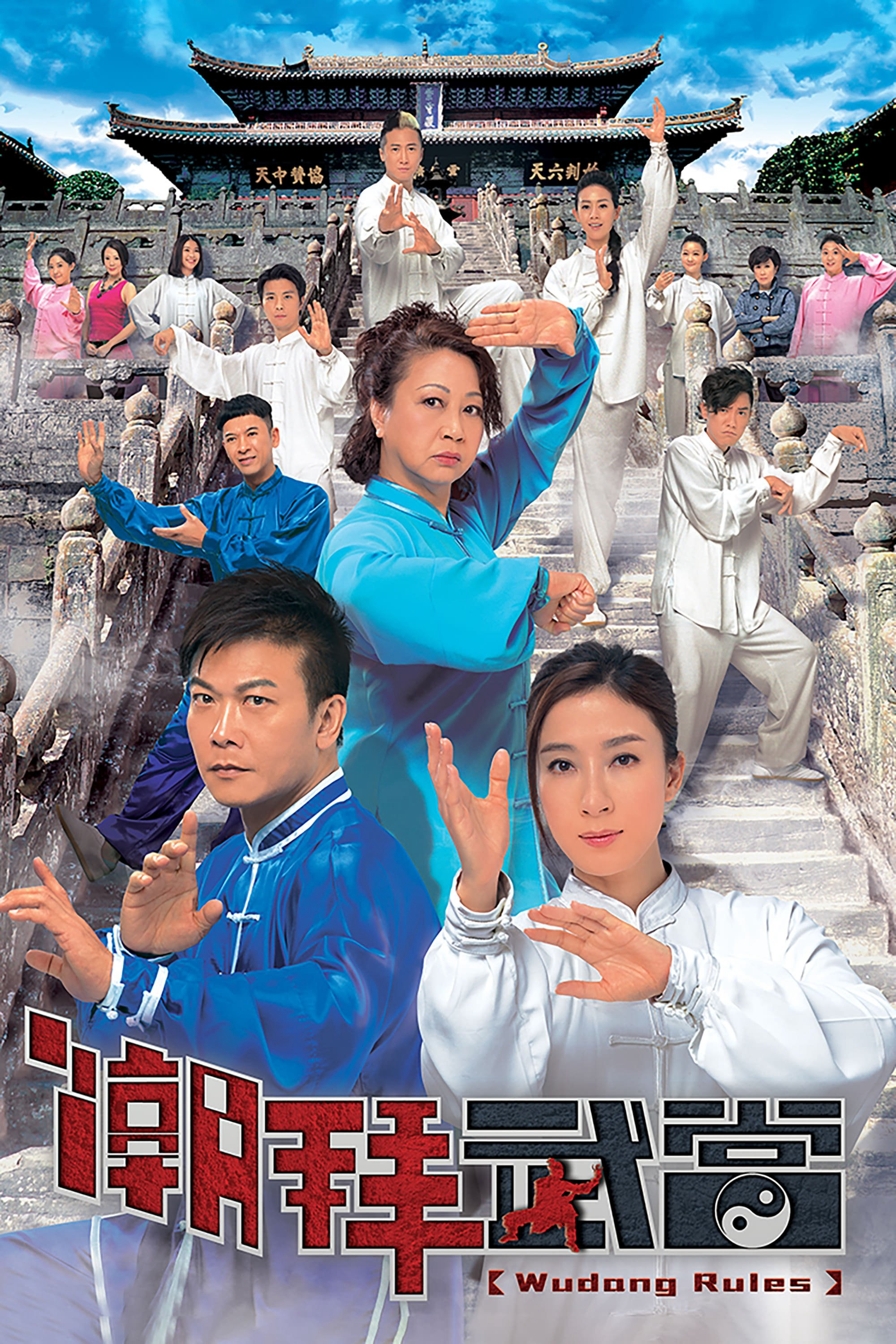 Xem Phim Triều Bái Võ Đang Vietsub HD Online - Rophim