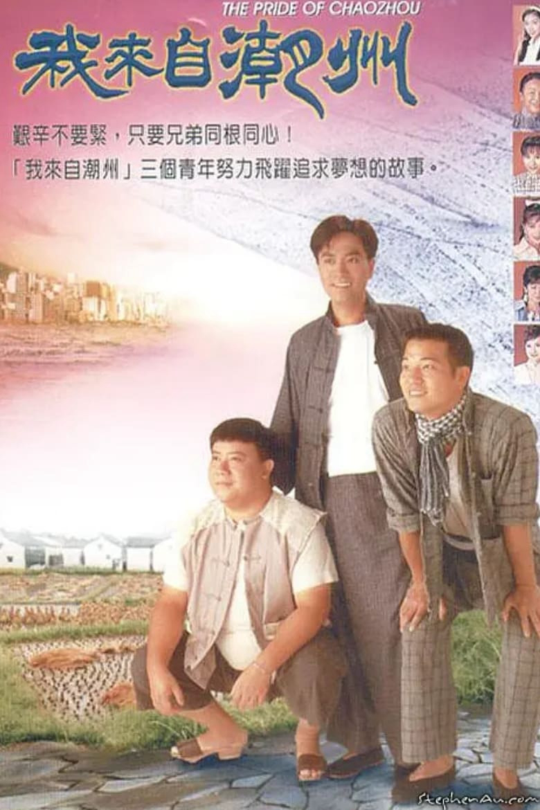 Xem Phim Triều Châu Đại Hán Vietsub HD Online - Rophim