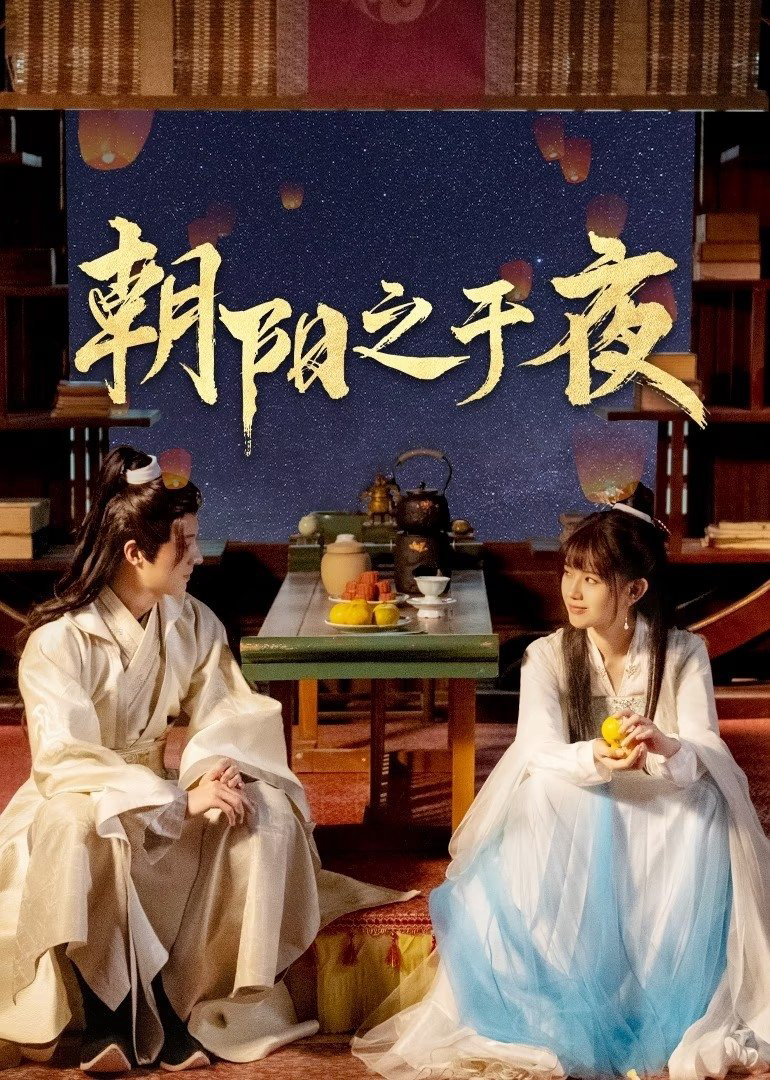 Xem Phim Triêu Dương Chi Vu Dạ Vietsub HD Online - Rophim