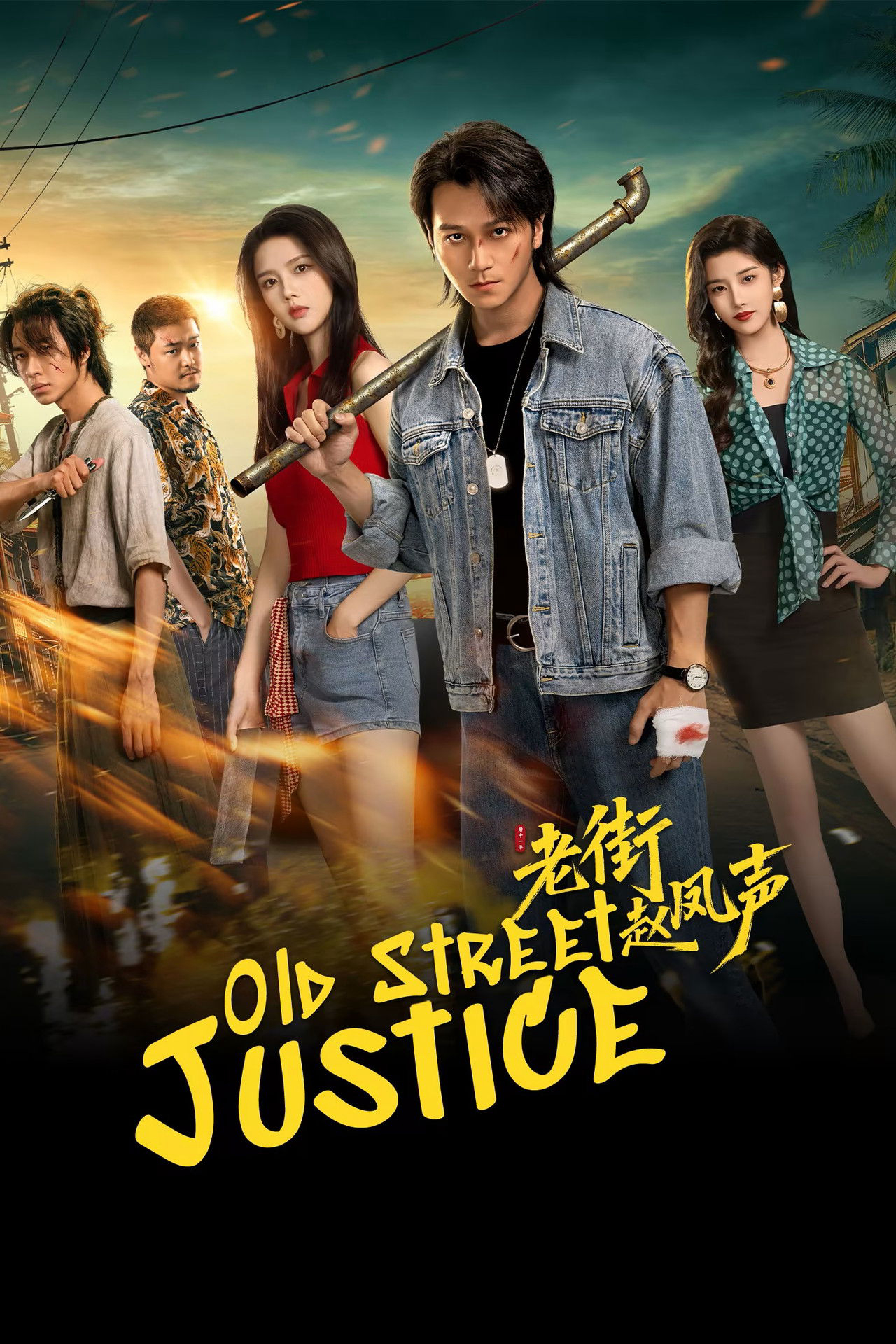 Xem Phim Triệu Phượng Thanh Ở Phố Cũ Vietsub HD Online - Rophim