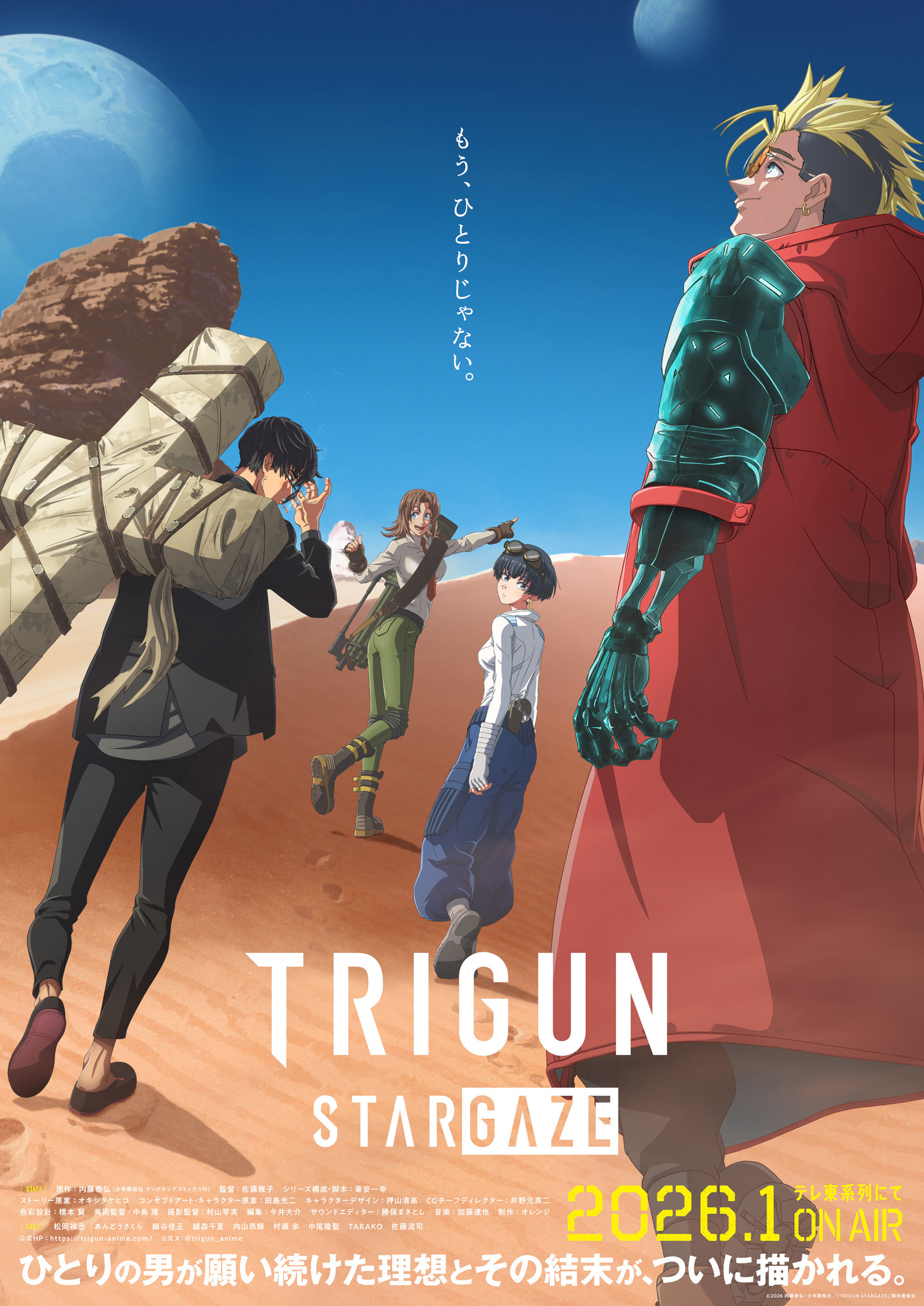 Xem Phim TRIGUN STAMPEDE (Phần 2) Stargaze Vietsub HD Online - Rophim