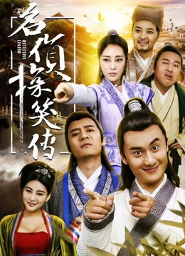 Xem Phim Trinh thám lừng danh hiếu truyền Vietsub HD Online - Rophim