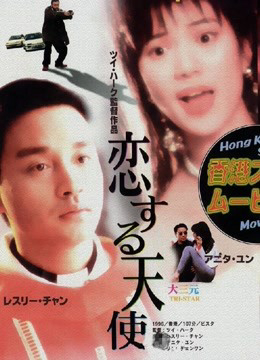 Xem Phim Tristar (Cantonese) Vietsub HD Online - Rophim