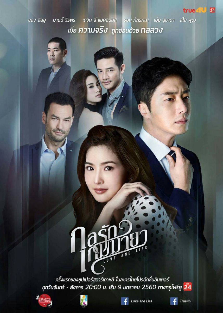 Xem Phim Trò Ảo Thuật Ái Tình Vietsub HD Online - Rophim