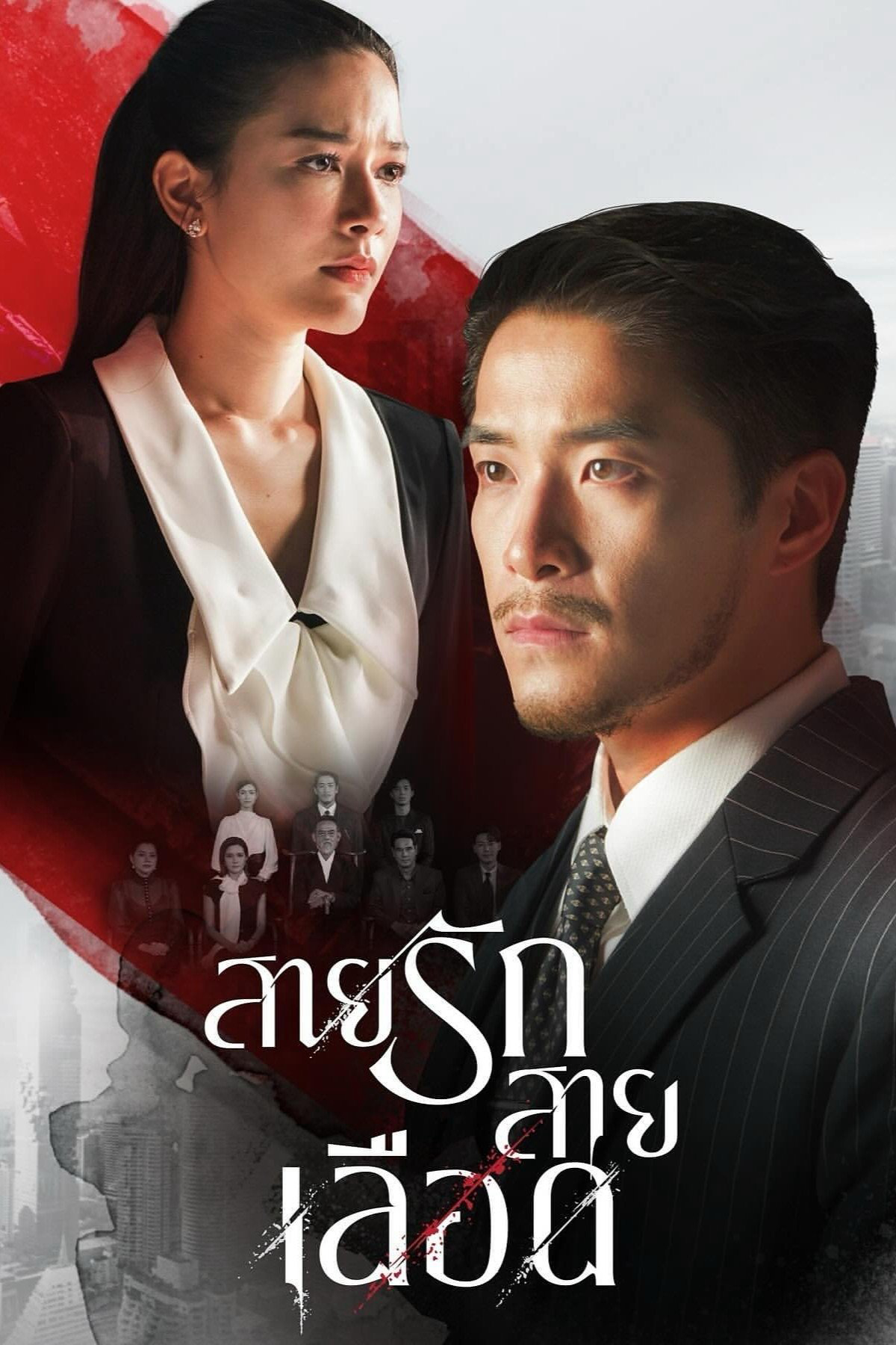 Xem Phim Trò Chơi Kế Nghiệp Vietsub HD Online - Rophim