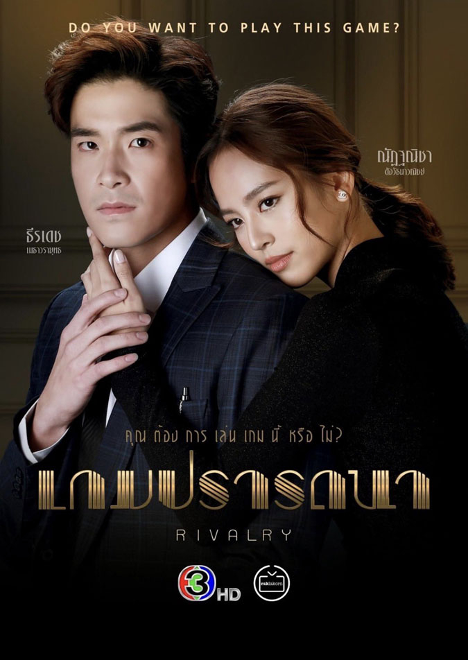 Xem Phim Trò Chơi Khát Vọng Vietsub HD Online - Rophim