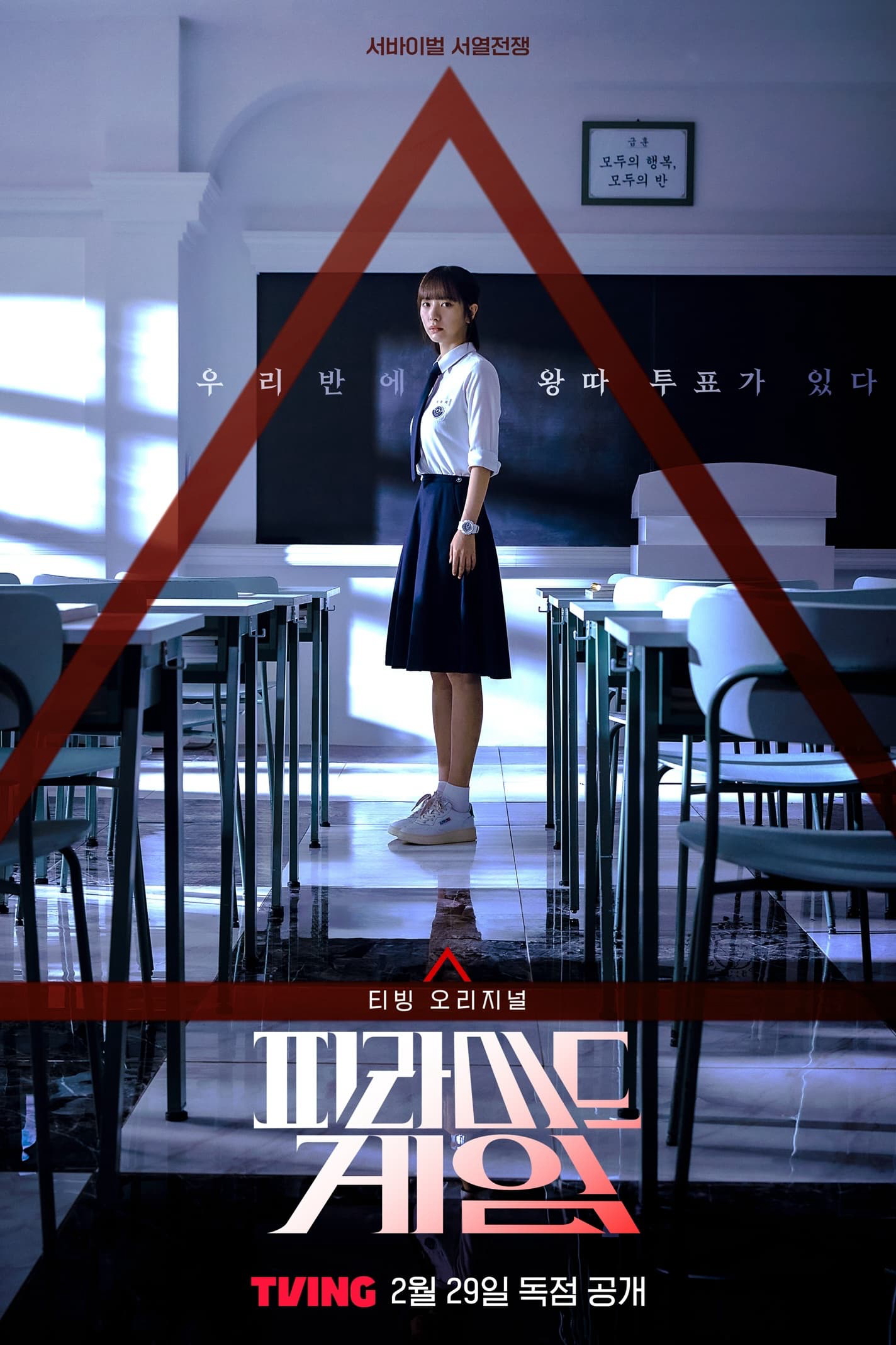 Xem Phim Trò Chơi Kim Tự Tháp Vietsub HD Online - Rophim