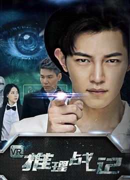 Xem Phim Trò chơi thám tử VR Vietsub HD Online - Rophim