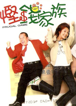 Xem Phim Trò chơi thanh đạm Vietsub HD Online - Rophim