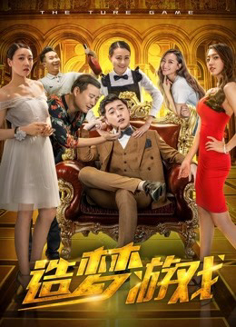 Xem Phim Trò chơi thật Vietsub HD Online - Rophim