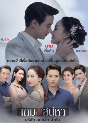Xem Phim Trò Chơi Tình Ái Vietsub HD Online - Rophim